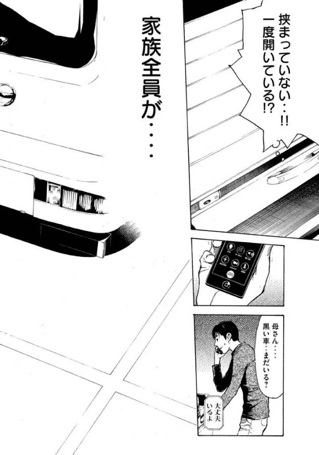 マイホームヒーロー - raw - 第5話 - https://jpee.aabb.to/JPEE/31364/vgikdok5qtl.jpg