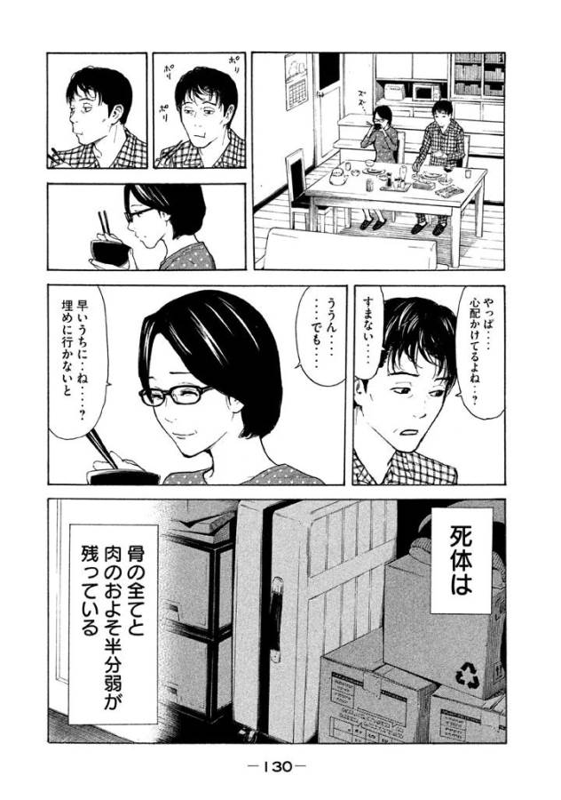マイホームヒーロー - raw - 第5話 - https://jpee.aabb.to/JPEE/31364/viijfrwqmds.jpg