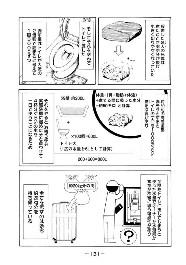 マイホームヒーロー - raw - 第5話 - https://jpee.aabb.to/JPEE/31364/vnu4tlgp1kl.jpg