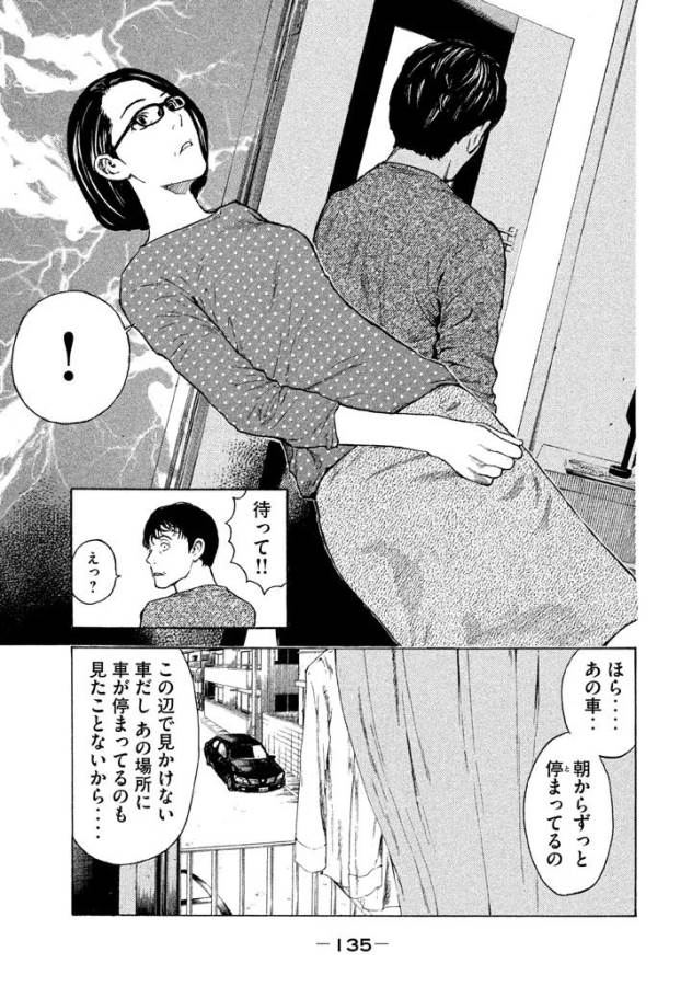 マイホームヒーロー - raw - 第5話 - https://jpee.aabb.to/JPEE/31364/ziwo4tvnsfo.jpg