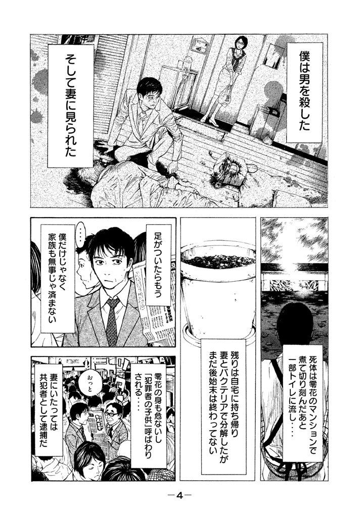 マイホームヒーロー - raw - 第8話 - https://jpee.aabb.to/JPEE/31365/1hogt0rmoba.jpg