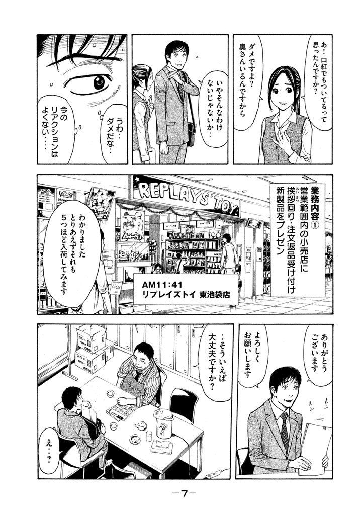 マイホームヒーロー - raw - 第8話 - https://jpee.aabb.to/JPEE/31365/3v1dilhnuzs.jpg