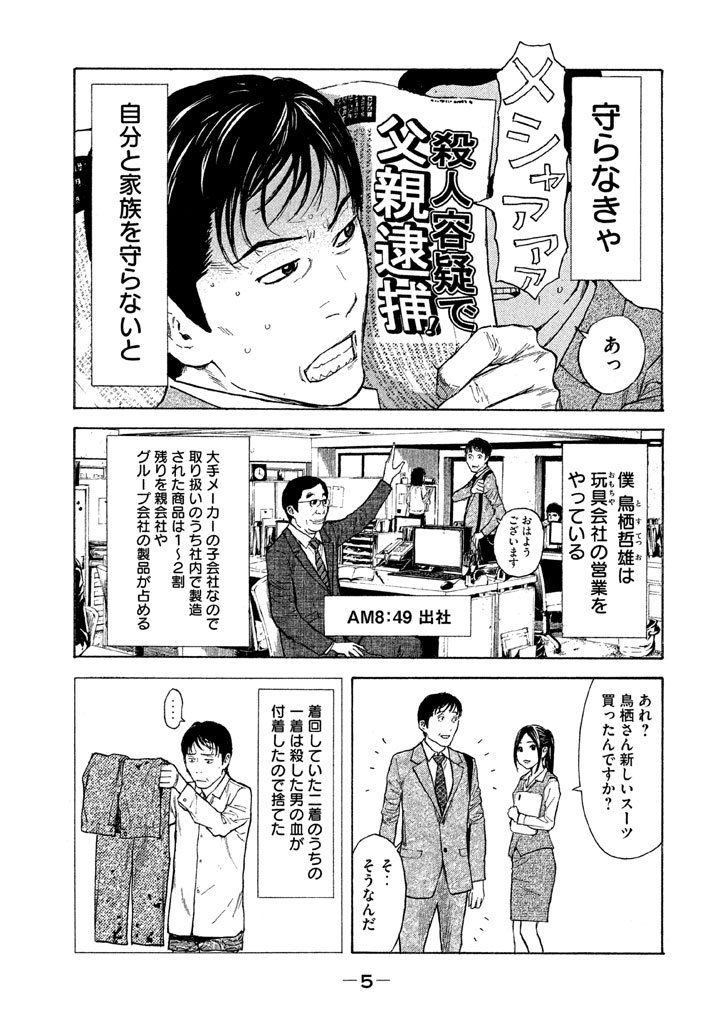 マイホームヒーロー - raw - 第8話 - https://jpee.aabb.to/JPEE/31365/4eixebuegqy.jpg