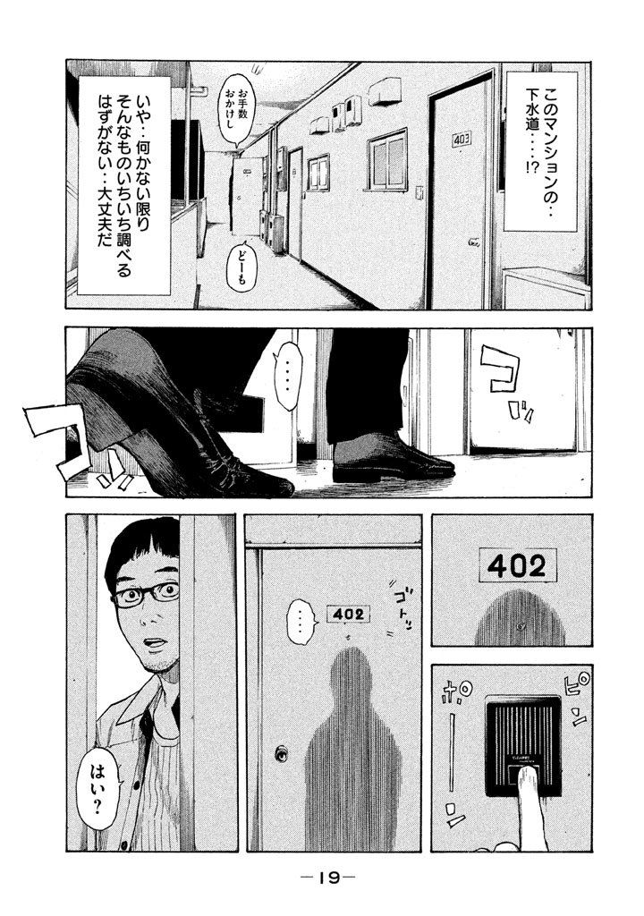 マイホームヒーロー - raw - 第8話 - https://jpee.aabb.to/JPEE/31365/bnznneodh1p.jpg