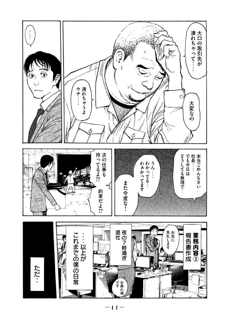 マイホームヒーロー - raw - 第8話 - https://jpee.aabb.to/JPEE/31365/etjsv3k3sd1.jpg