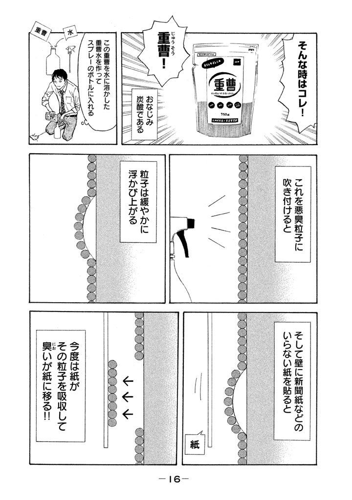 マイホームヒーロー - raw - 第8話 - https://jpee.aabb.to/JPEE/31365/kpc4hwnjrma.jpg