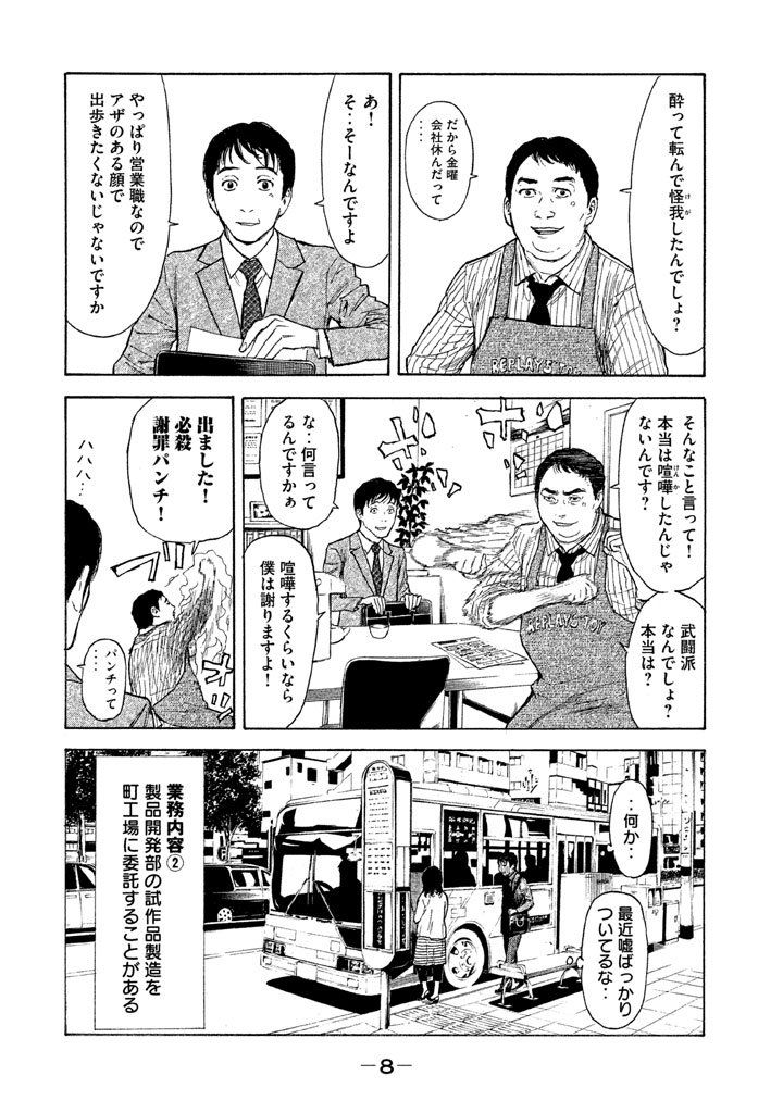 マイホームヒーロー - raw - 第8話 - https://jpee.aabb.to/JPEE/31365/ksi0xb2gbv1.jpg