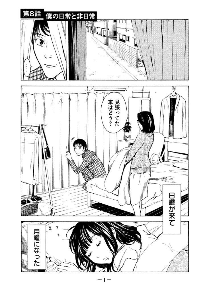 マイホームヒーロー - raw - 第8話 - https://jpee.aabb.to/JPEE/31365/ntz0diufbmw.jpg