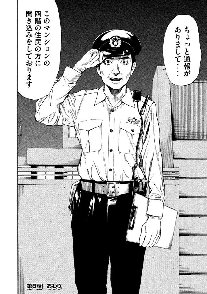 マイホームヒーロー - raw - 第8話 - https://jpee.aabb.to/JPEE/31365/o5g2vnfnww0.jpg