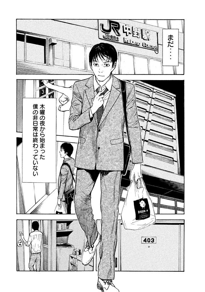 マイホームヒーロー - raw - 第8話 - https://jpee.aabb.to/JPEE/31365/pac3dtrwj5t.jpg