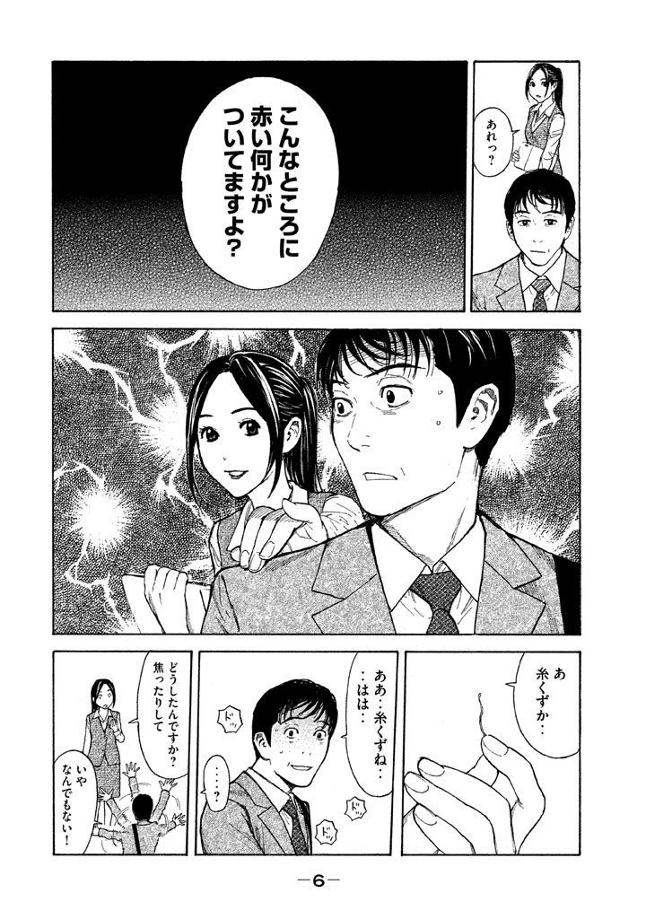 マイホームヒーロー - raw - 第8話 - https://jpee.aabb.to/JPEE/31365/q4lv1mpyeiy.jpg