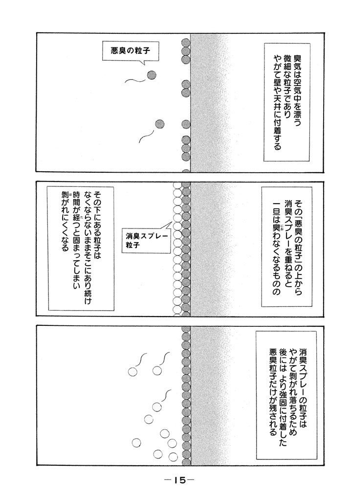 マイホームヒーロー - raw - 第8話 - https://jpee.aabb.to/JPEE/31365/rk5uc4zqtg1.jpg