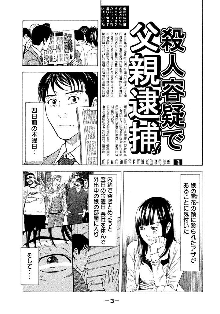 マイホームヒーロー - raw - 第8話 - https://jpee.aabb.to/JPEE/31365/sg3z1zlr3mu.jpg