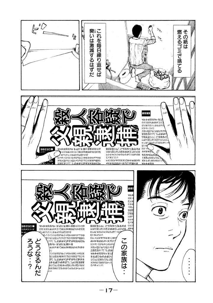 マイホームヒーロー - raw - 第8話 - https://jpee.aabb.to/JPEE/31365/wutoaze1hud.jpg