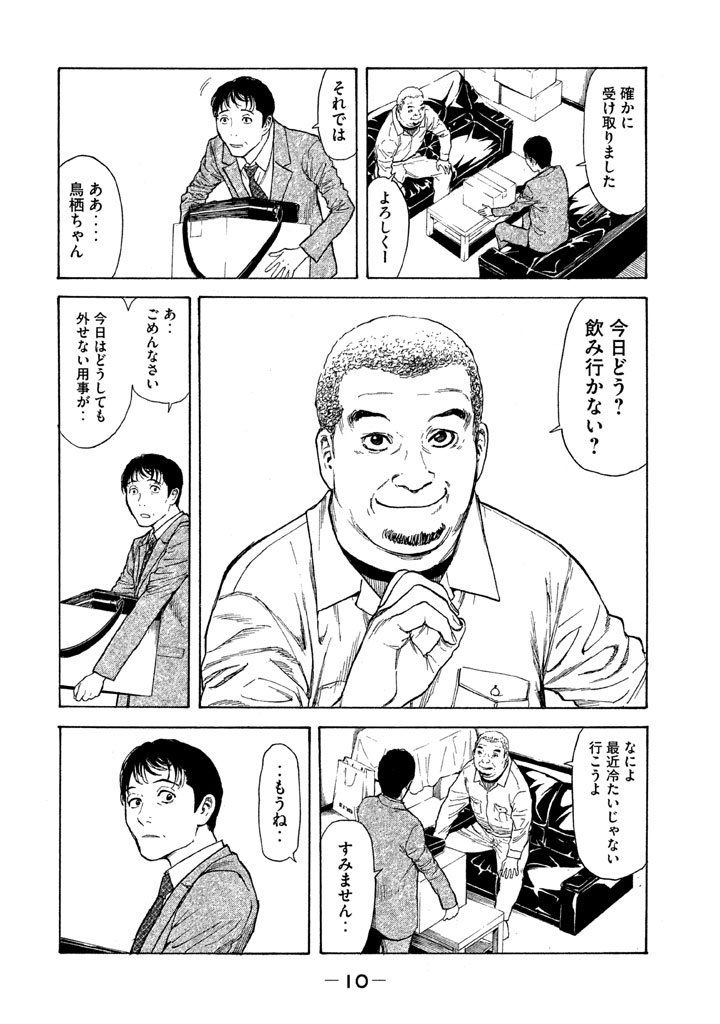 マイホームヒーロー - raw - 第8話 - https://jpee.aabb.to/JPEE/31365/zeeifyu1r40.jpg