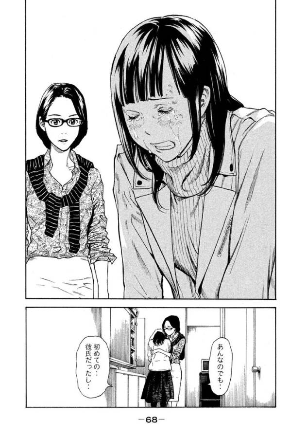 マイホームヒーロー - raw - 第2話 - https://jpee.aabb.to/JPEE/31367/0ld3pczmky3.jpg