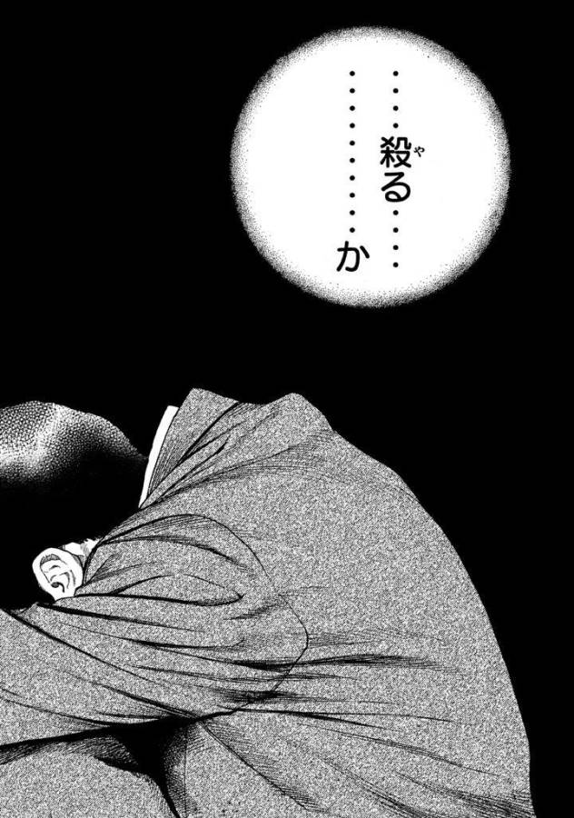 マイホームヒーロー - raw - 第2話 - https://jpee.aabb.to/JPEE/31367/3fmub3pjt4h.jpg