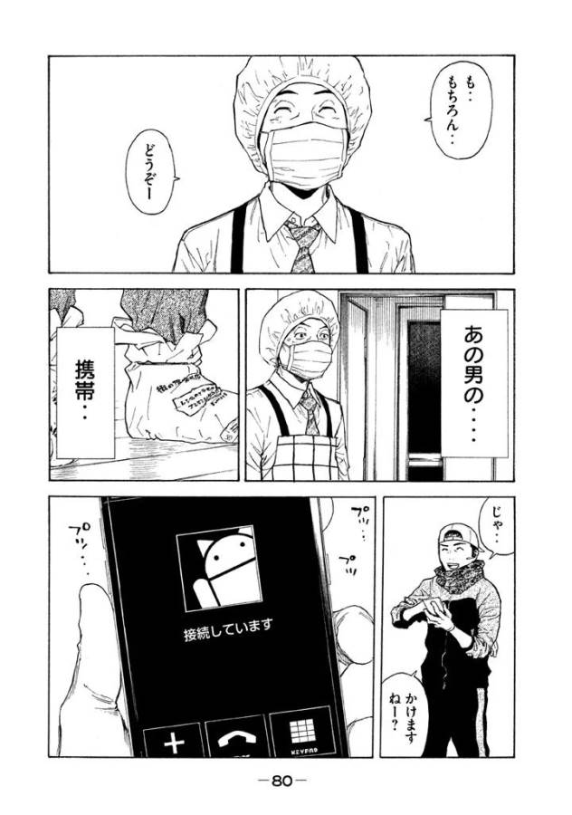 マイホームヒーロー - raw - 第2話 - https://jpee.aabb.to/JPEE/31367/4qlpr0u22yq.jpg