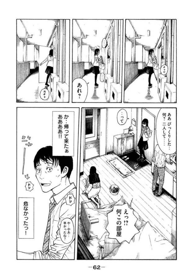 マイホームヒーロー - raw - 第2話 - https://jpee.aabb.to/JPEE/31367/5mpluk1npmt.jpg