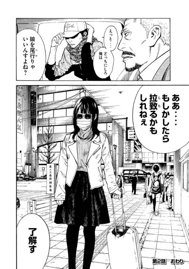 マイホームヒーロー - raw - 第2話 - https://jpee.aabb.to/JPEE/31367/ed24a3vwcy2.jpg