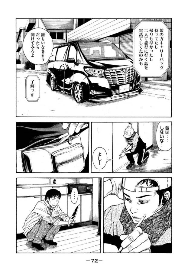 マイホームヒーロー - raw - 第2話 - https://jpee.aabb.to/JPEE/31367/f5an5hwad2f.jpg