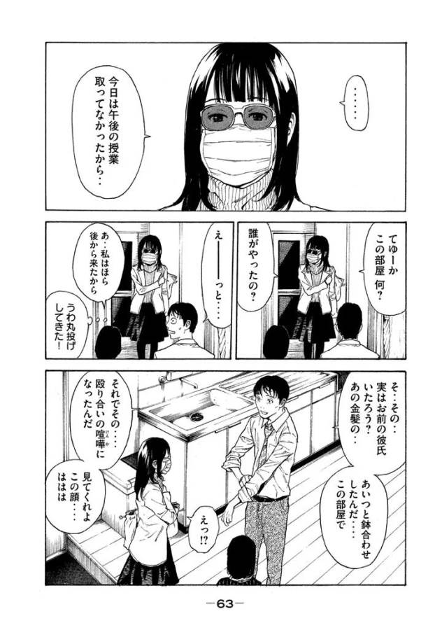 マイホームヒーロー - raw - 第2話 - https://jpee.aabb.to/JPEE/31367/h5xnyiu2o2k.jpg