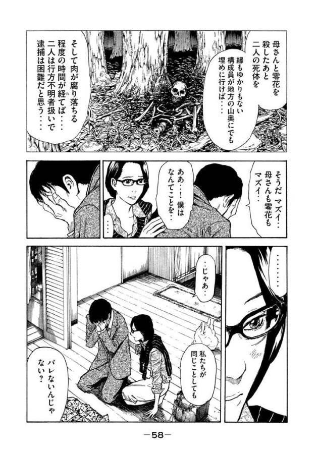 マイホームヒーロー - raw - 第2話 - https://jpee.aabb.to/JPEE/31367/httux3v1ds2.jpg