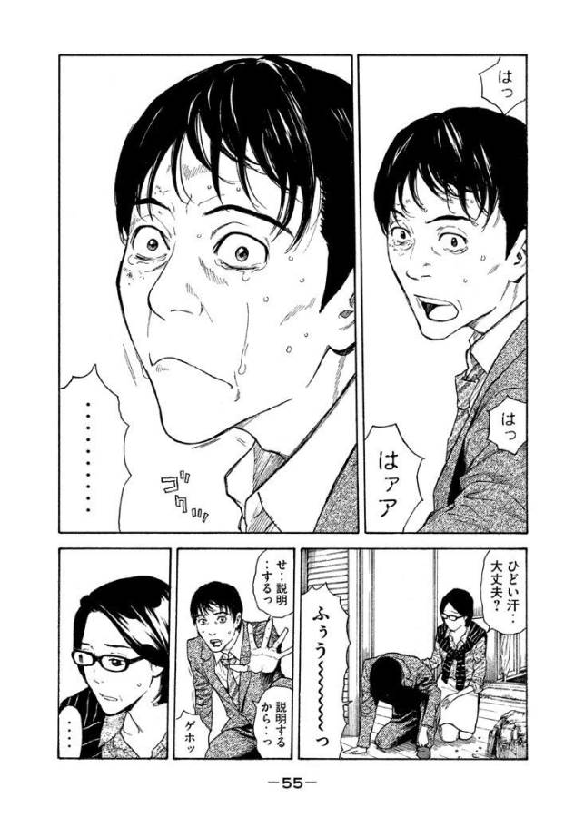 マイホームヒーロー - raw - 第2話 - https://jpee.aabb.to/JPEE/31367/jveeu5bjmi4.jpg