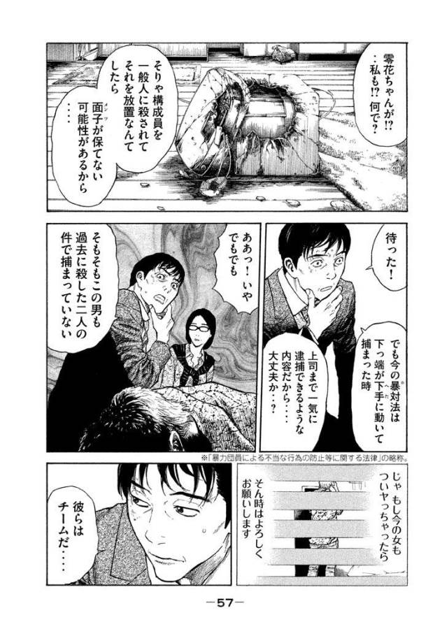 マイホームヒーロー - raw - 第2話 - https://jpee.aabb.to/JPEE/31367/ks5bj3crfs5.jpg