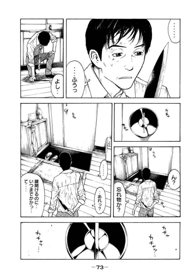 マイホームヒーロー - raw - 第2話 - https://jpee.aabb.to/JPEE/31367/msqozlqqzax.jpg