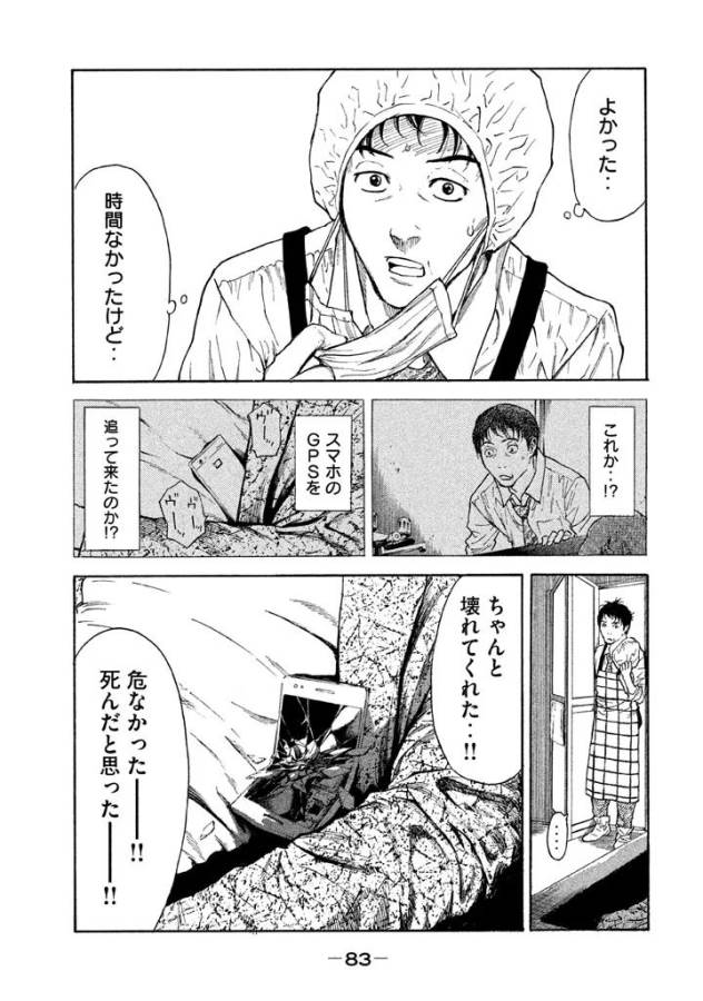 マイホームヒーロー - raw - 第2話 - https://jpee.aabb.to/JPEE/31367/o34vlikl0hh.jpg