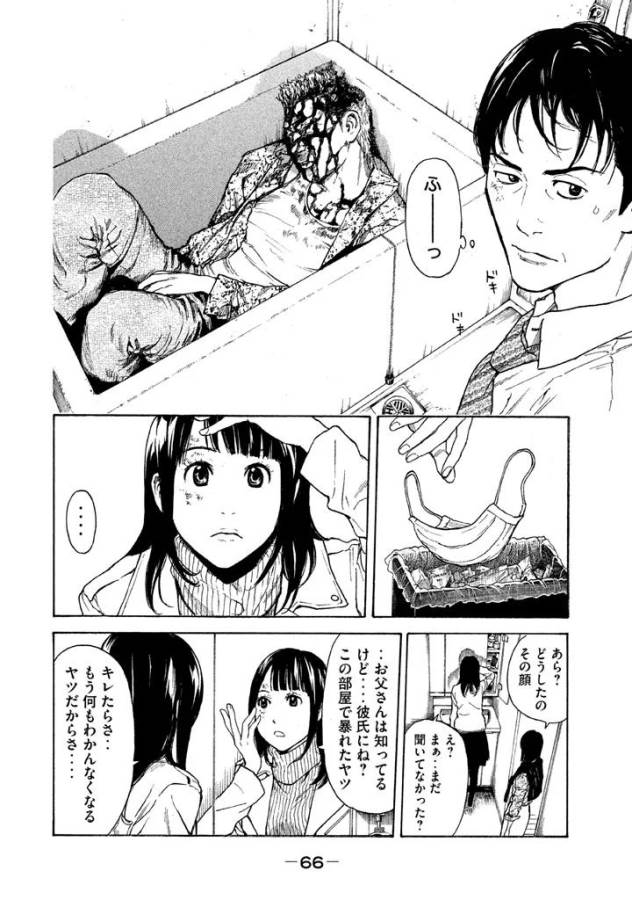 マイホームヒーロー - raw - 第2話 - https://jpee.aabb.to/JPEE/31367/sa21rpox2hb.jpg