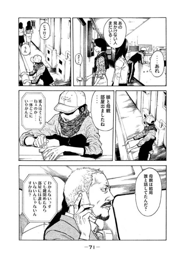 マイホームヒーロー - raw - 第2話 - https://jpee.aabb.to/JPEE/31367/tyh0gp15bul.jpg