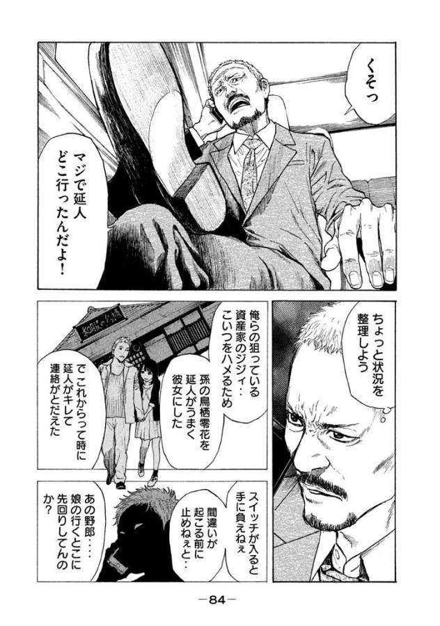 マイホームヒーロー - raw - 第2話 - https://jpee.aabb.to/JPEE/31367/uegj5wlteiv.jpg