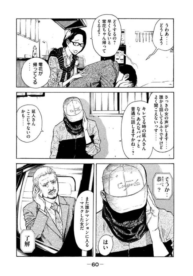 マイホームヒーロー - raw - 第2話 - https://jpee.aabb.to/JPEE/31367/vrl2znmdmhc.jpg