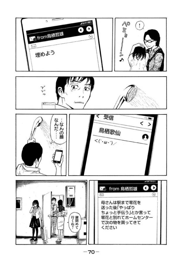 マイホームヒーロー - raw - 第2話 - https://jpee.aabb.to/JPEE/31367/xqqw055fe2n.jpg