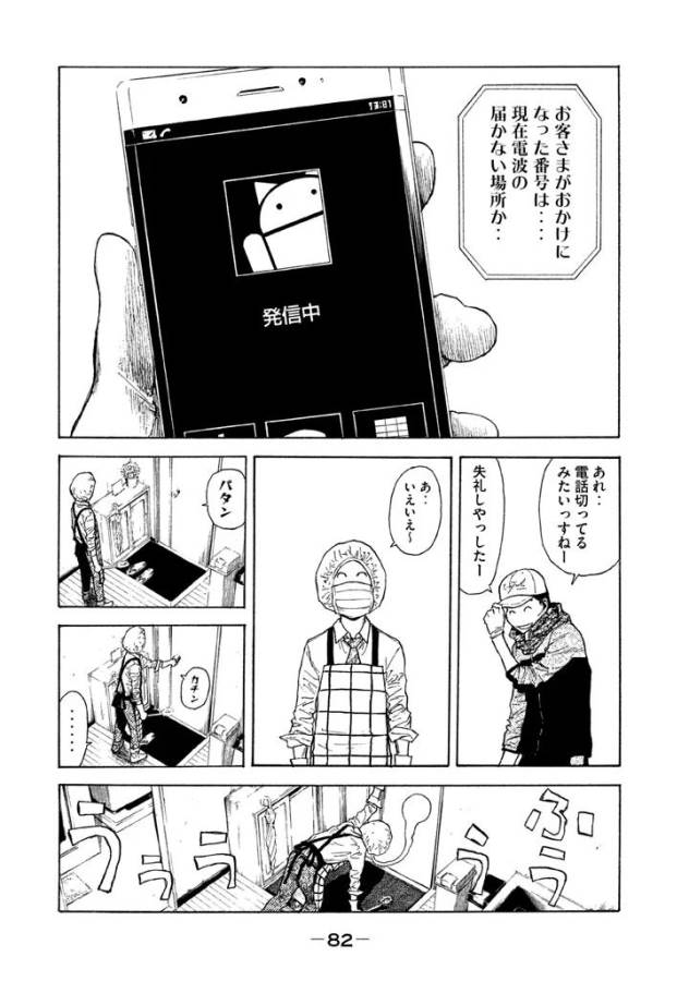 マイホームヒーロー - raw - 第2話 - https://jpee.aabb.to/JPEE/31367/yua0bbgdshq.jpg