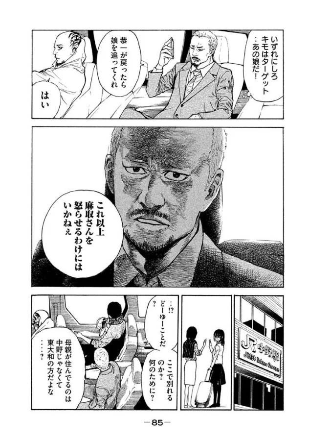 マイホームヒーロー - raw - 第2話 - https://jpee.aabb.to/JPEE/31367/zgxa2qnt2v0.jpg