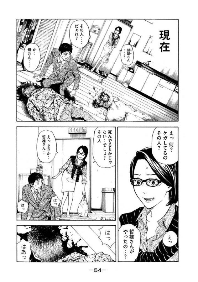 マイホームヒーロー - raw - 第2話 - https://jpee.aabb.to/JPEE/31367/zuegj1zvtdh.jpg
