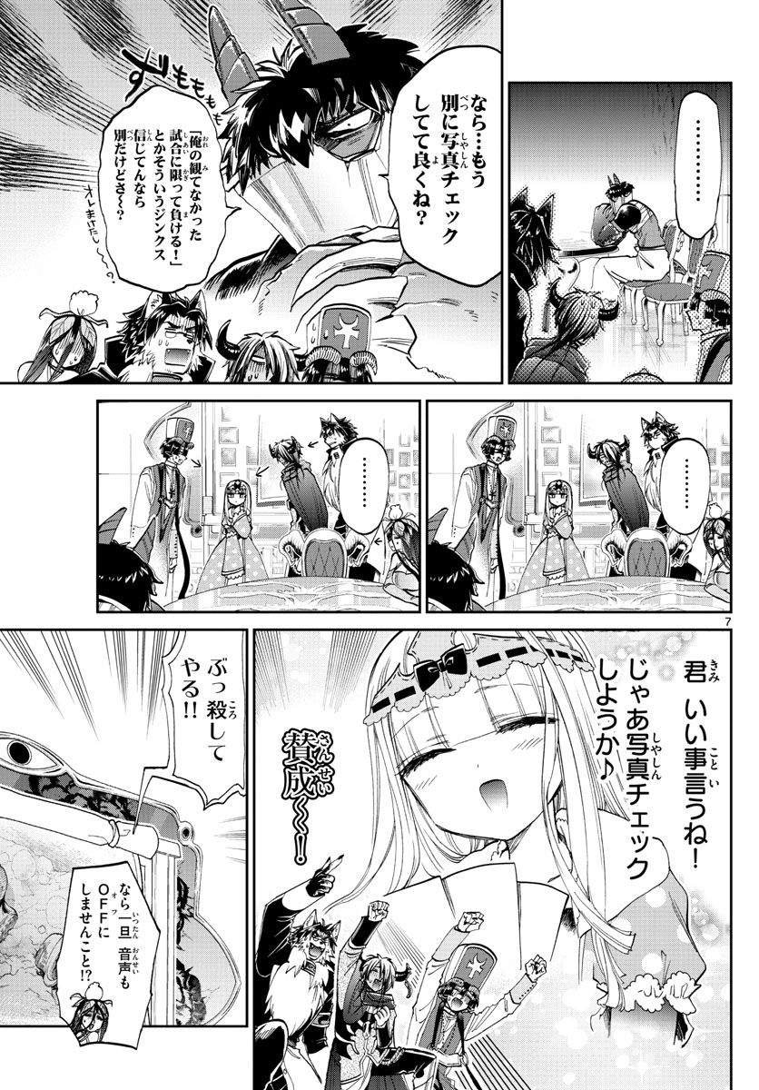 魔王城でおやすみ - raw - 第104話 - https://jpee.aabb.to/JPEE/3137/dtgnstjmjow.jpg