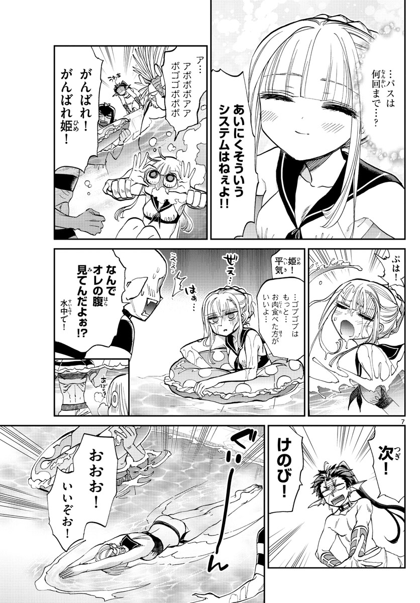 魔王城でおやすみ - raw - 第102話 - https://jpee.aabb.to/JPEE/3141/0cz0yiipnp3.jpg