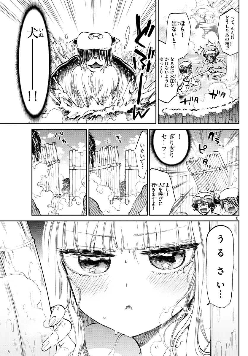 魔王城でおやすみ - raw - 第100話 - https://jpee.aabb.to/JPEE/3142/epvns4f3esv.jpg