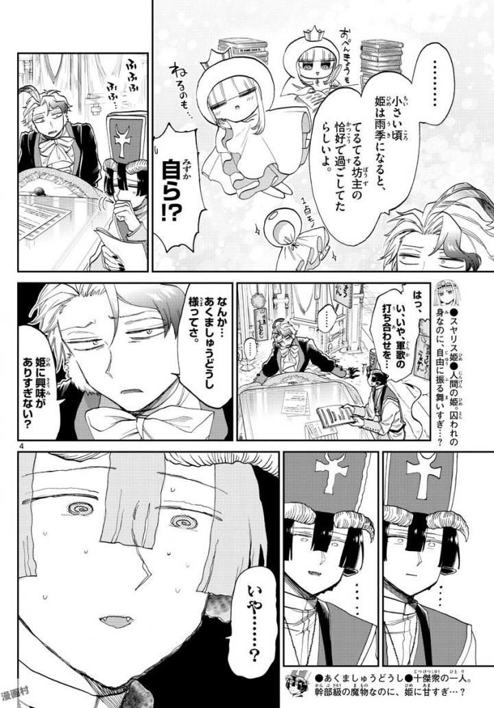 魔王城でおやすみ - raw - 第89話 - https://jpee.aabb.to/JPEE/3166/bcsmbgbgdd4.jpg