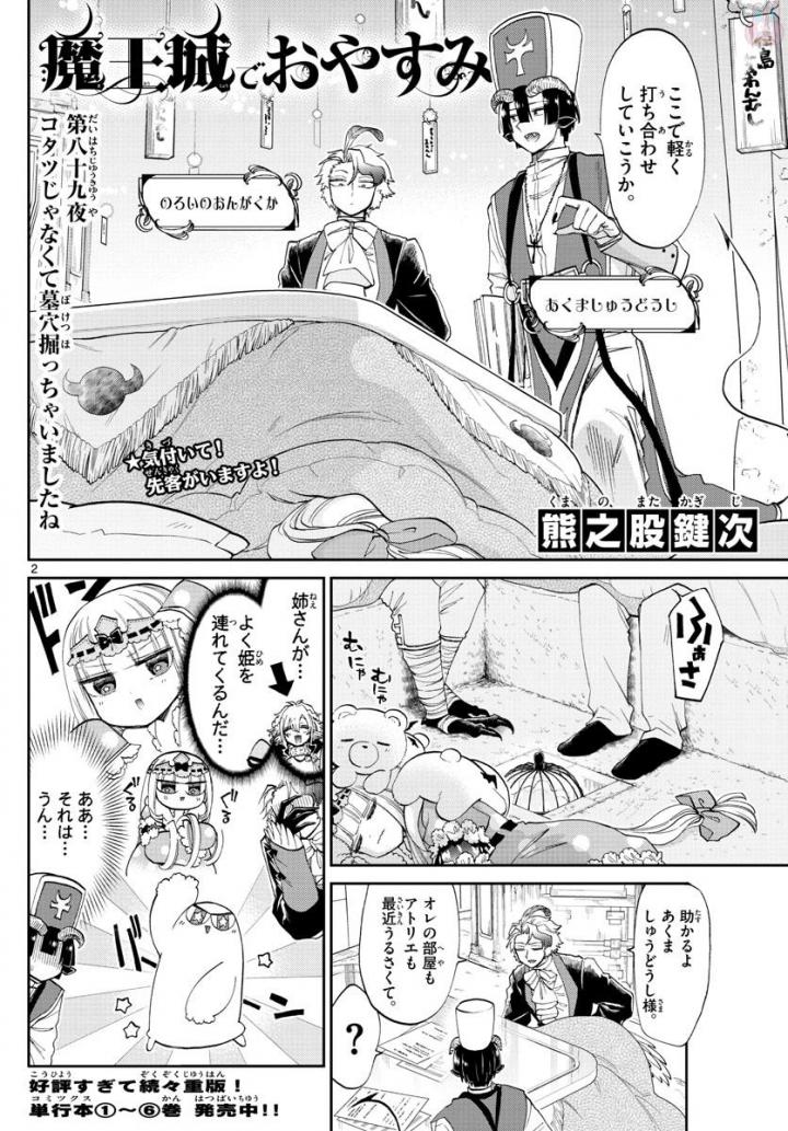 魔王城でおやすみ - raw - 第89話 - https://jpee.aabb.to/JPEE/3166/paffrlltnfw.jpg