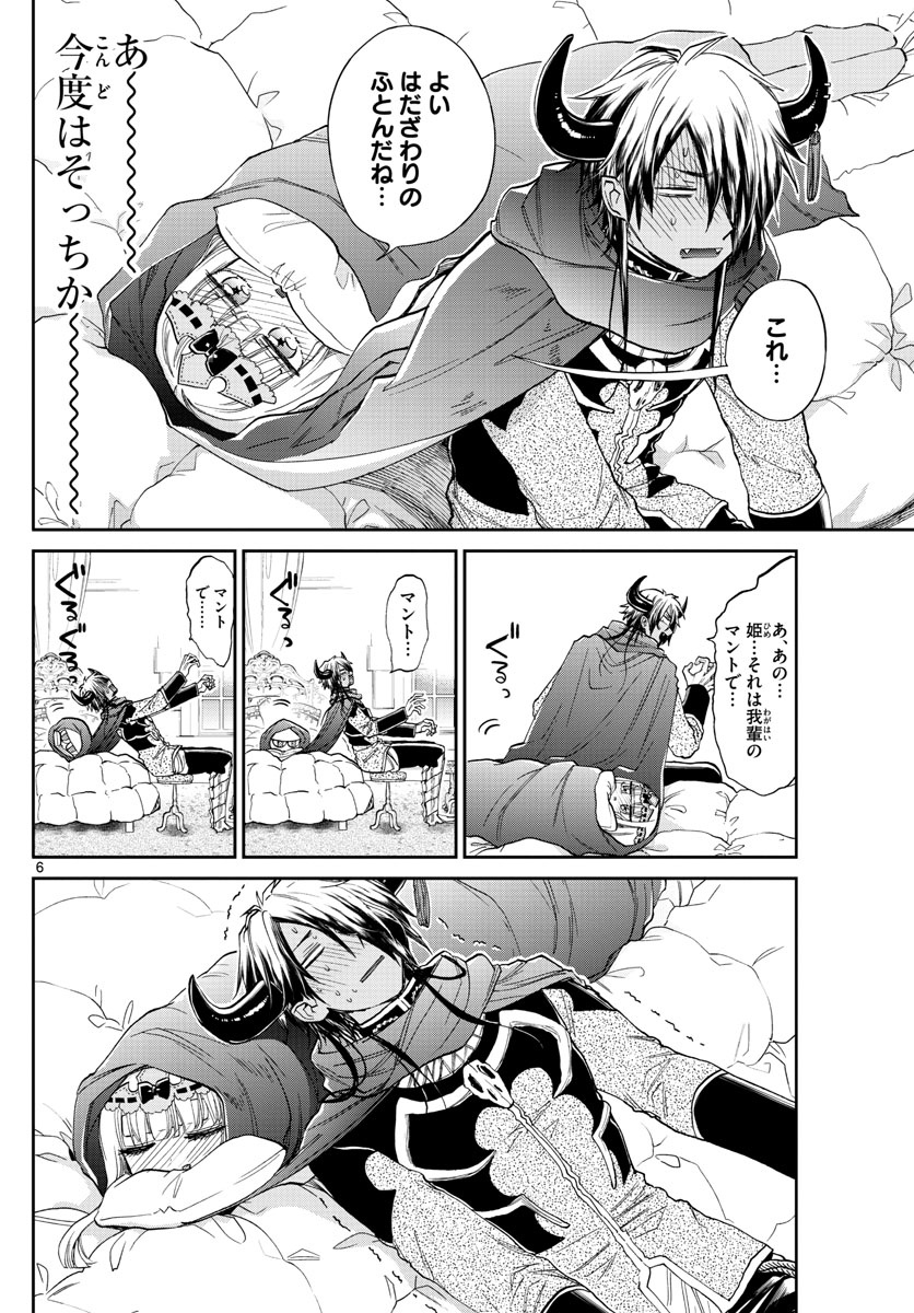 魔王城でおやすみ - raw - 第91話 - https://jpee.aabb.to/JPEE/3172/yibhkgyeyuu.jpg