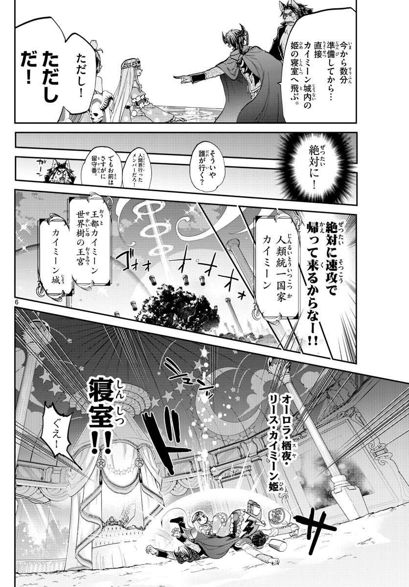 魔王城でおやすみ - raw - 第81話 - https://jpee.aabb.to/JPEE/3176/hnqfov3z3ic.jpg