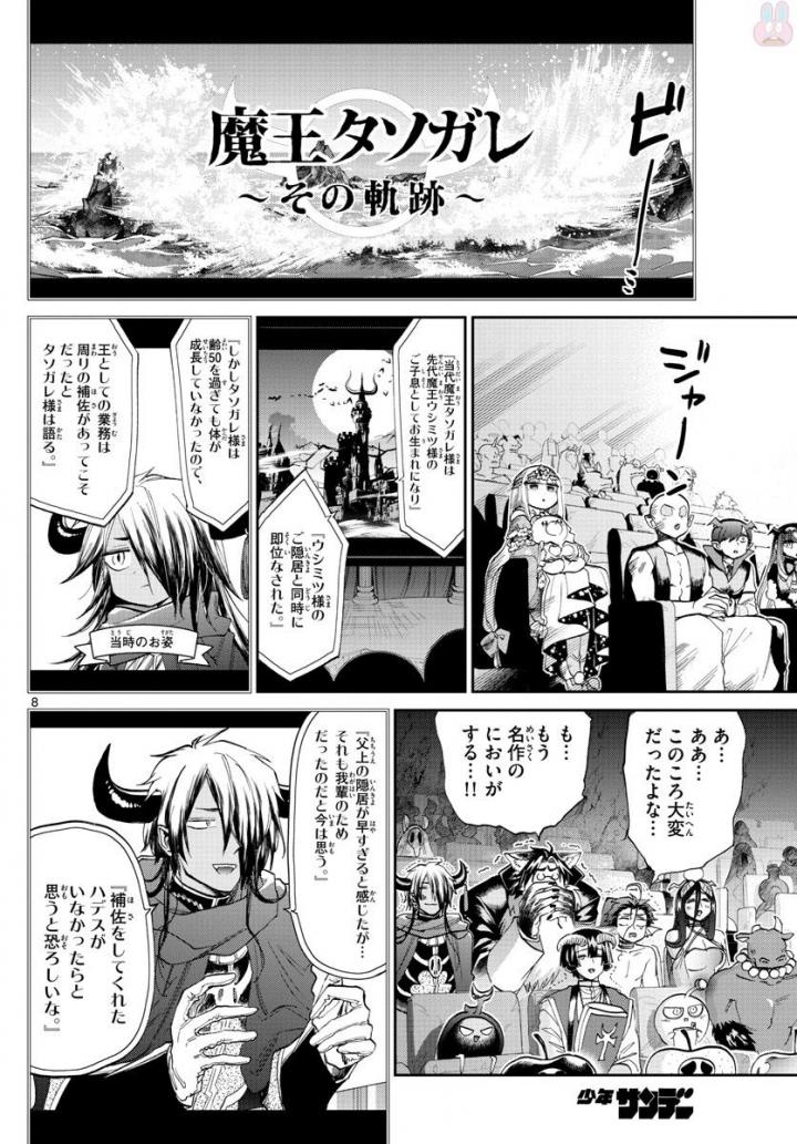 魔王城でおやすみ - raw - 第87話 - https://jpee.aabb.to/JPEE/3179/35jxszw1ltz.jpg