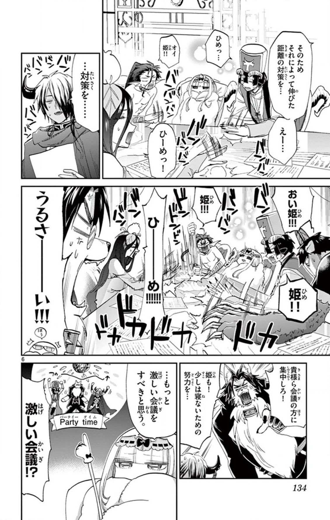 魔王城でおやすみ - raw - 第76話 - https://jpee.aabb.to/JPEE/3183/ikepuxkg0c0.jpg
