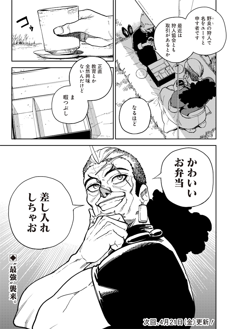 21