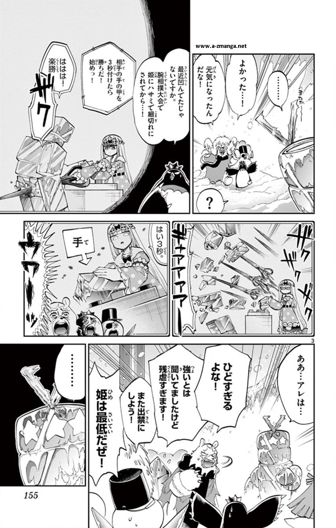 魔王城でおやすみ - raw - 第78話 - https://jpee.aabb.to/JPEE/3189/1viprynpymg.jpg